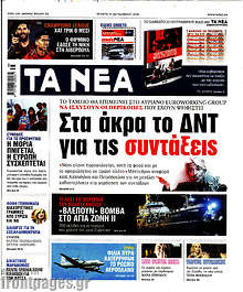 Στα άκρα το ΔΝΤ για τις συντάξεις