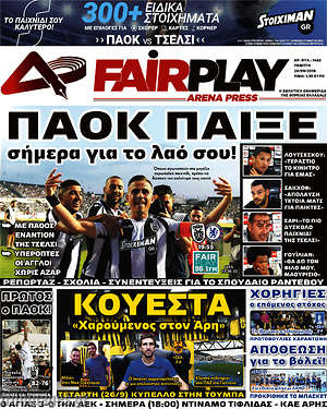 Πρωτοσέλιδο εφημερίδας Fair Play - protoselida