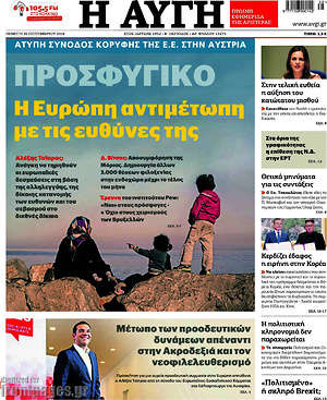 Αυγή: Προσφυγικό: Η Ευρώπη αντιμέτωπη με τις ευθύνες της