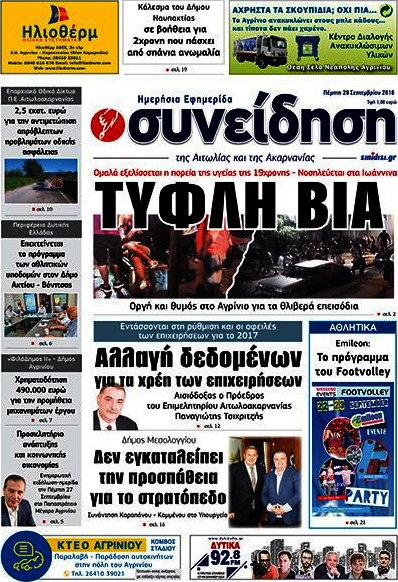 Συνείδηση