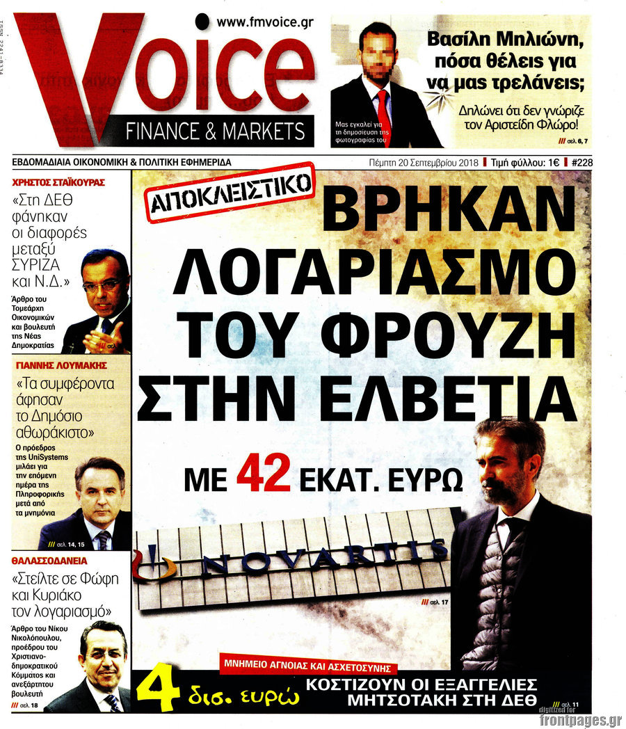 One Voice