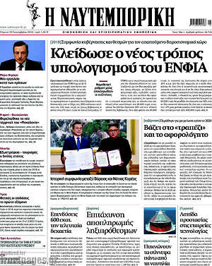 Η Ναυτεμπορική: Κλείδωσε ο νέος τρόπος υπολογισμού του ΕΝΦΙΑ