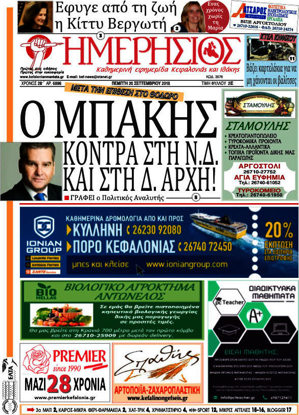 Ημερήσιος