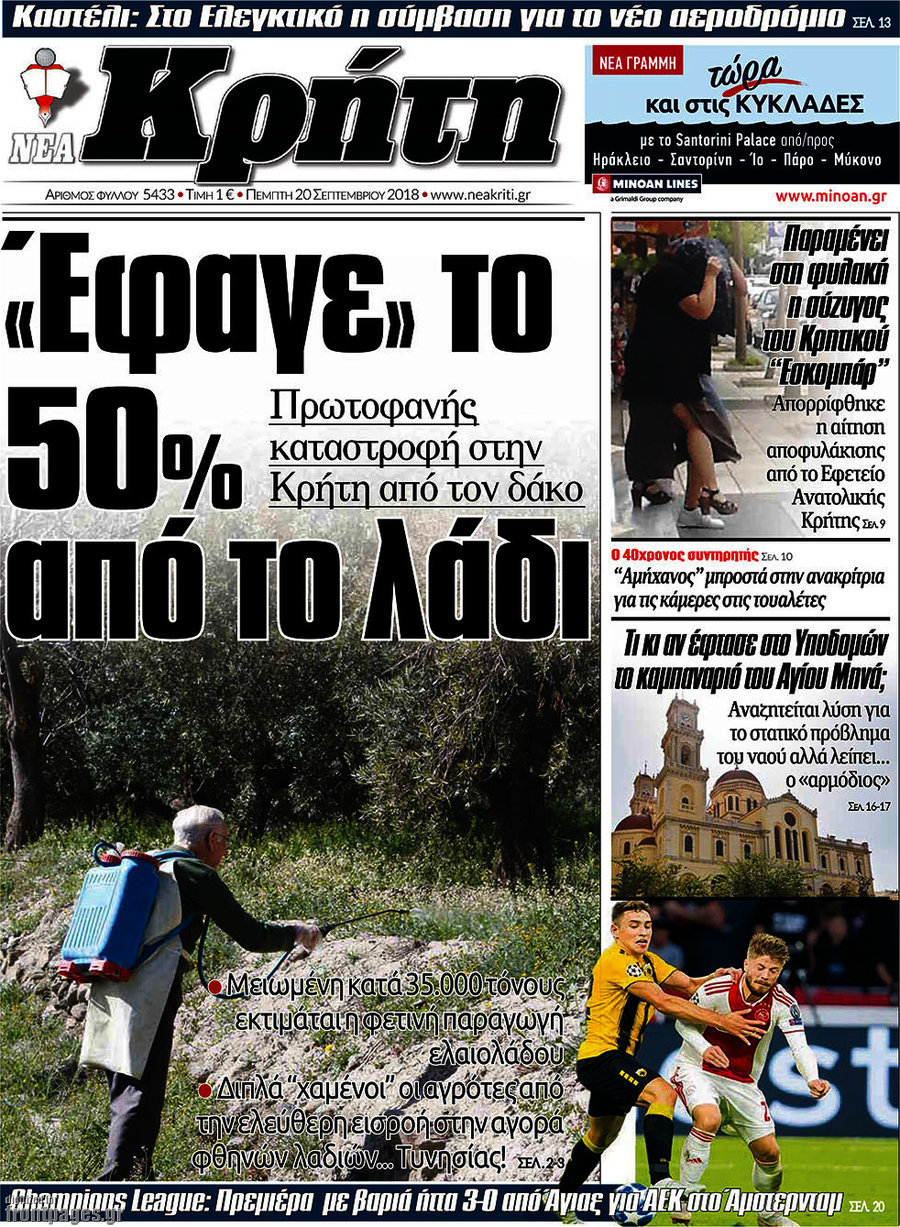 Νέα Κρήτη