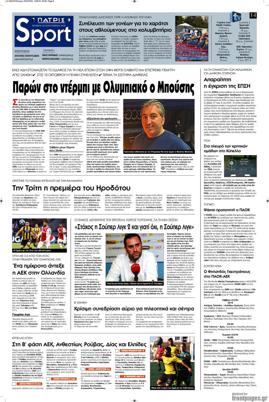 Πατρίς