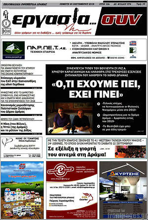 Πρωτοσέλιδο Εργασία... συν