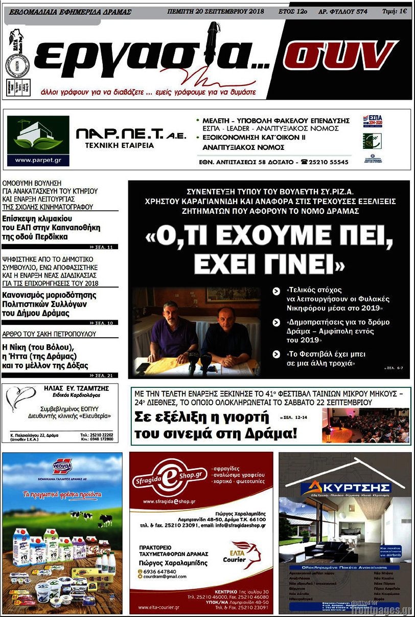 Εργασία... συν