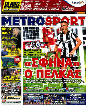 Πρωτοσέλιδο εφημερίδας MetroSport - protoselida