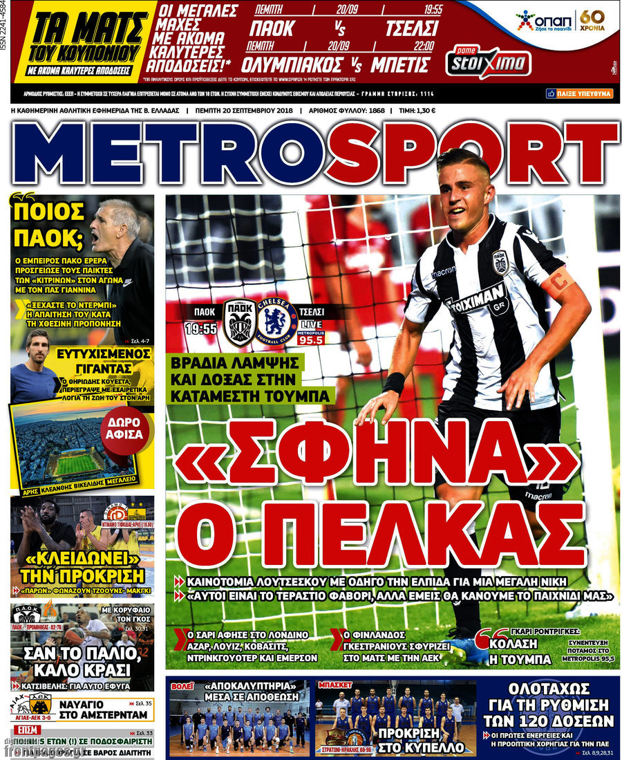 MetroSport