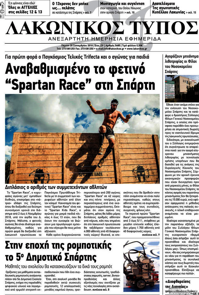 Λακωνικός Τύπος
