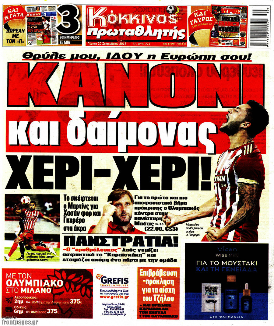 Πρωταθλητής