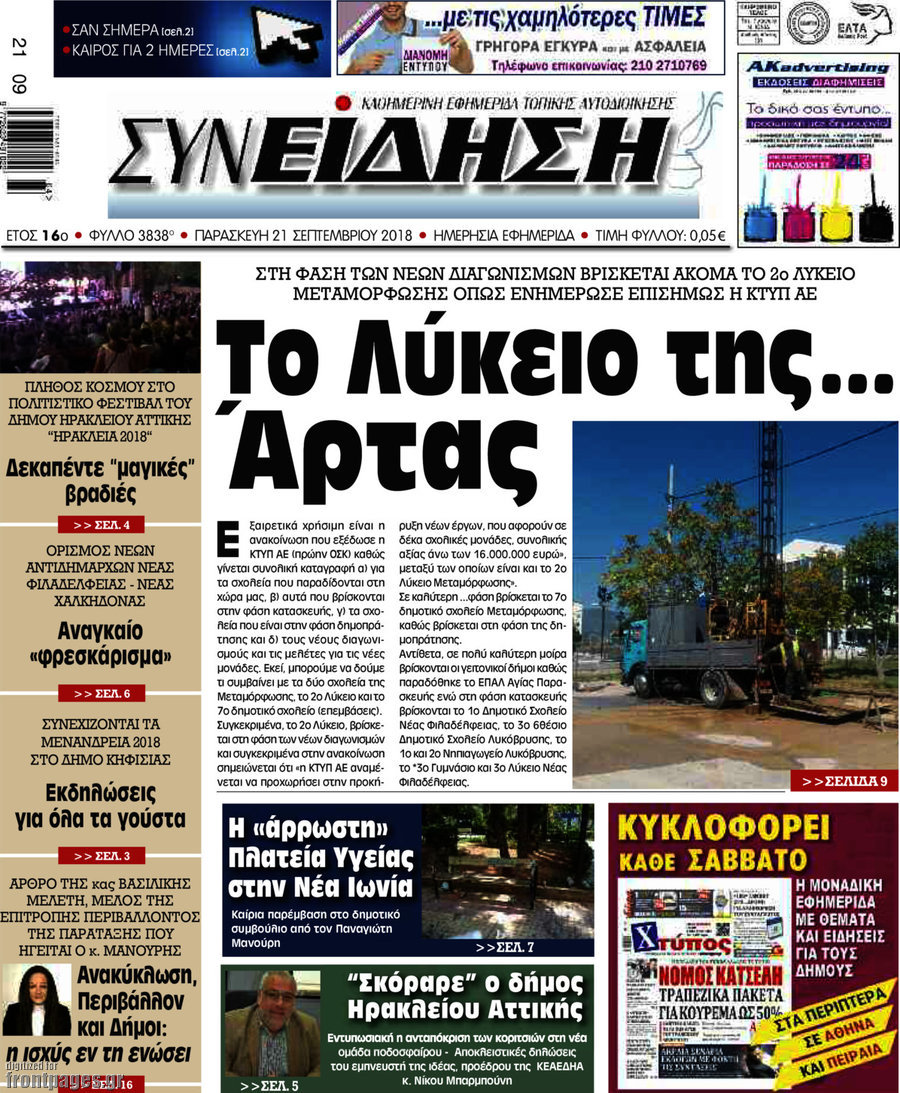 Συνείδηση