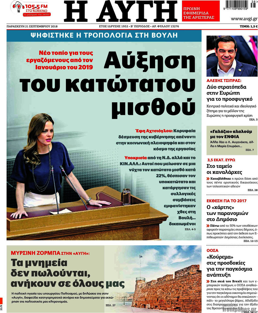 Αυγή