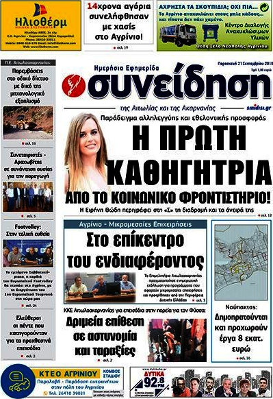 Συνείδηση