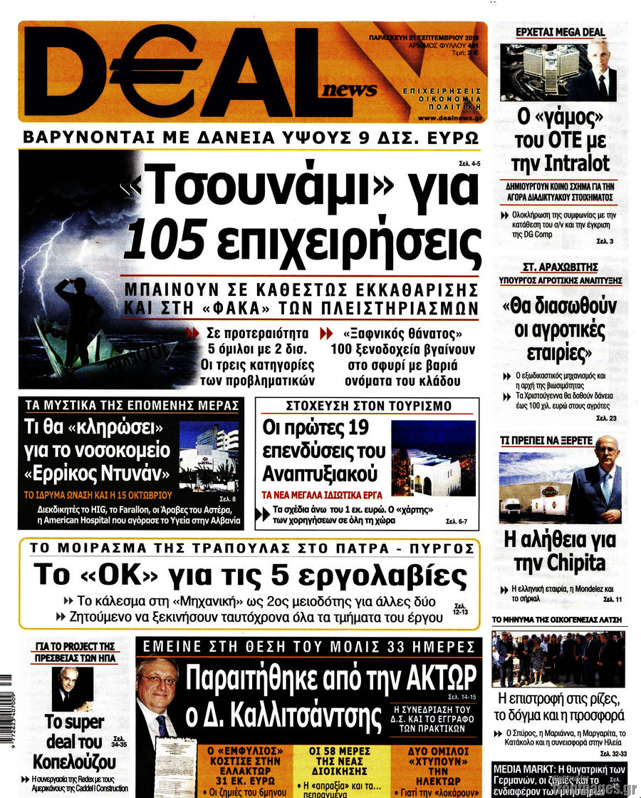 Deal News