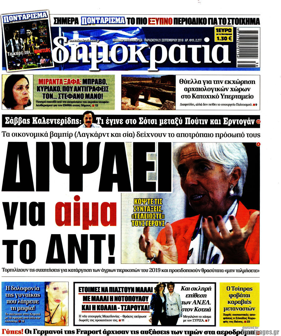 Δημοκρατία