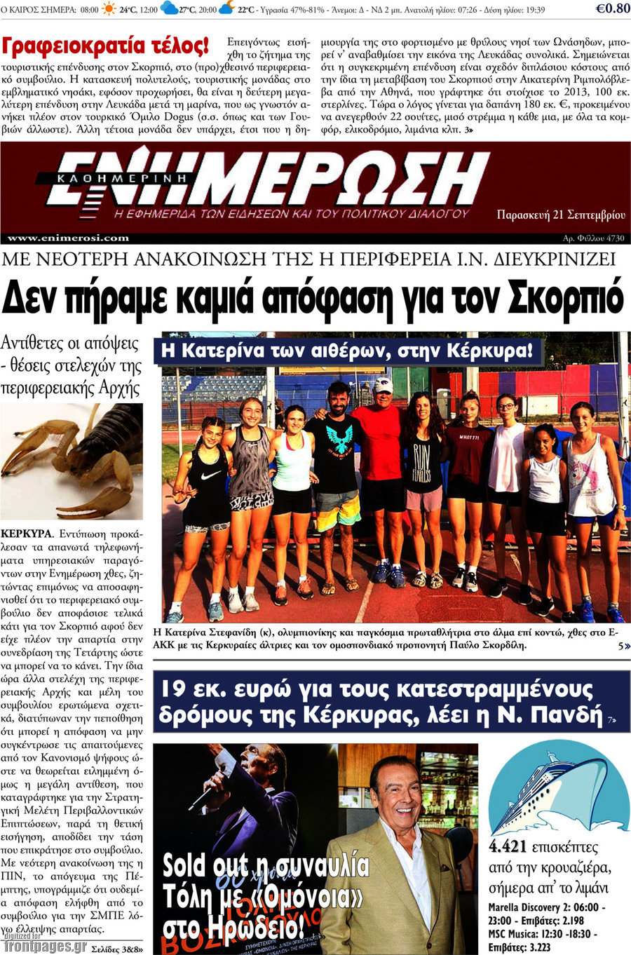Ενημέρωση