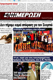 /Ενημέρωση