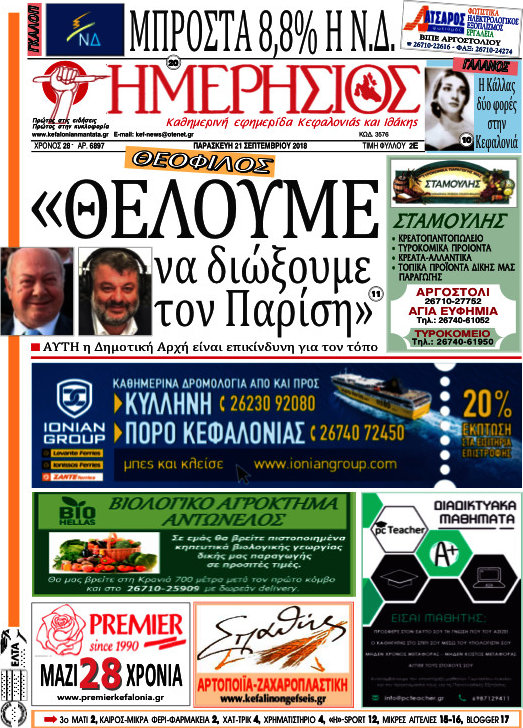 Ημερήσιος
