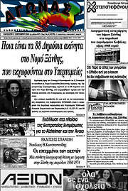 /Αγώνας