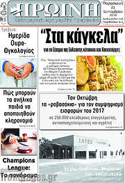 /Πρωινή Γρεβενών