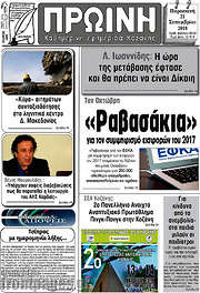 /Πρωινή Κοζάνης