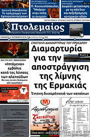 /Πτολεμαίος