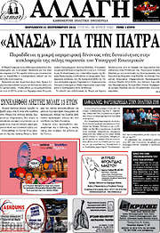 /Αλλαγή