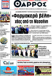 /Θάρρος