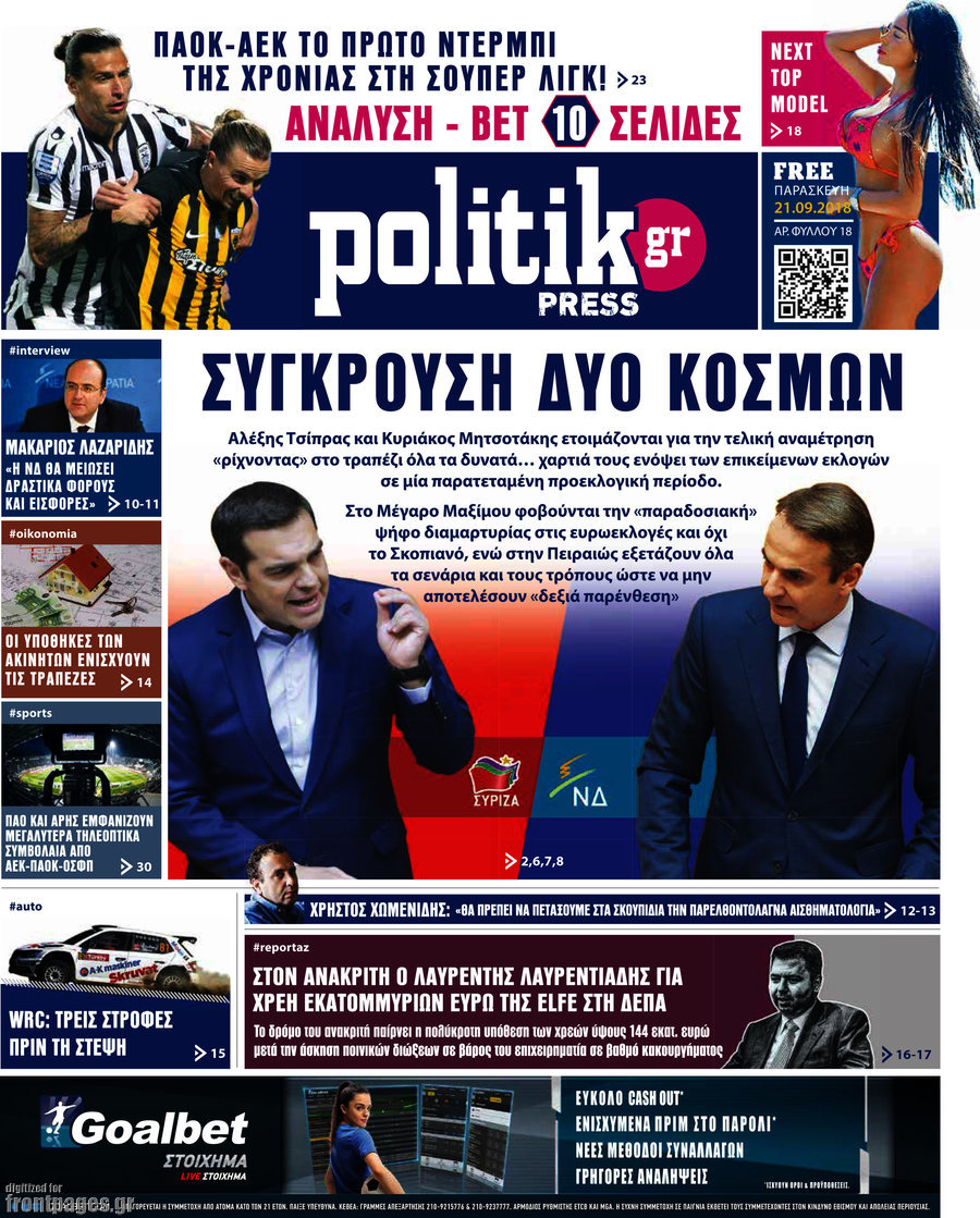 Politik Press