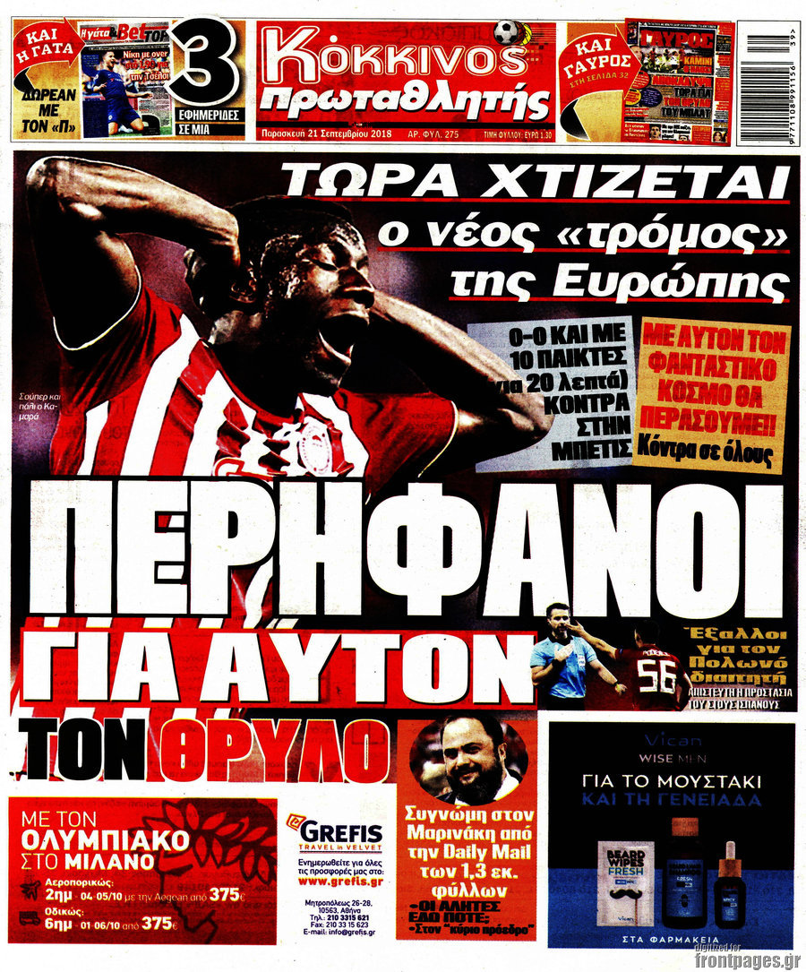 Πρωταθλητής