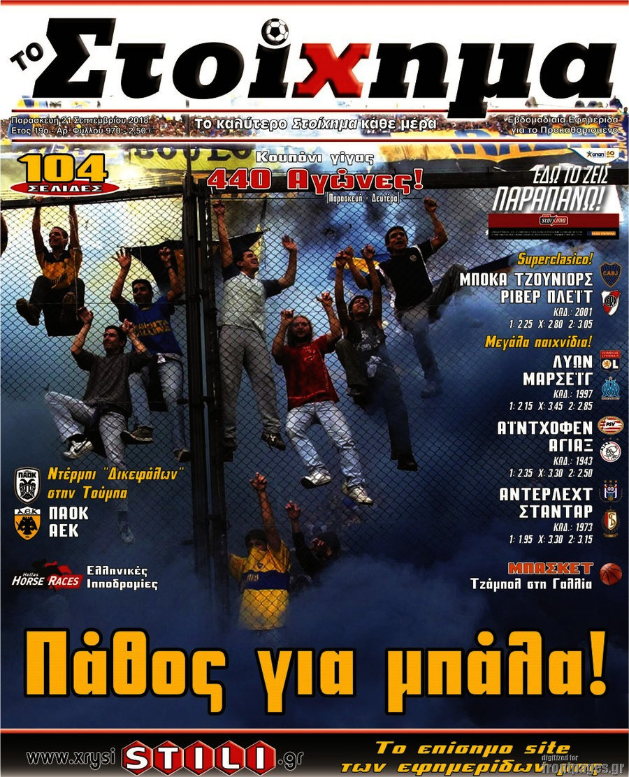 Προγνωσπόρ Στοίχημα