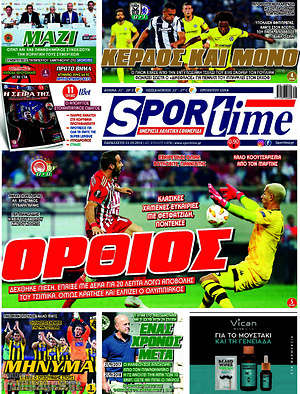 Πρωτοσέλιδο εφημερίδας SporTime - protoselida