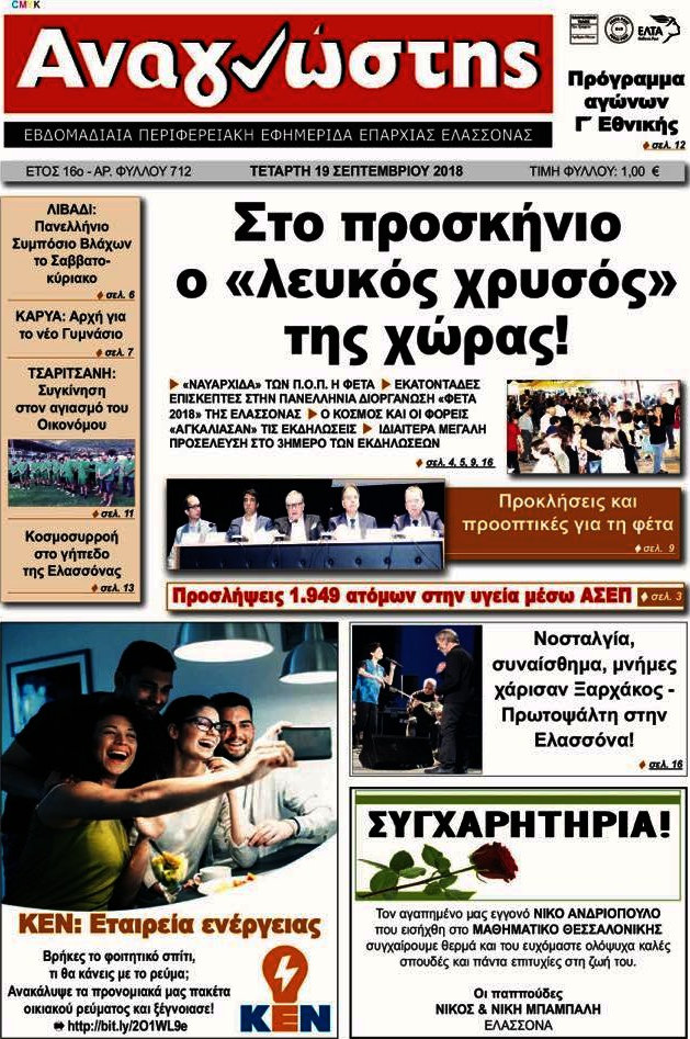 Αναγνώστης