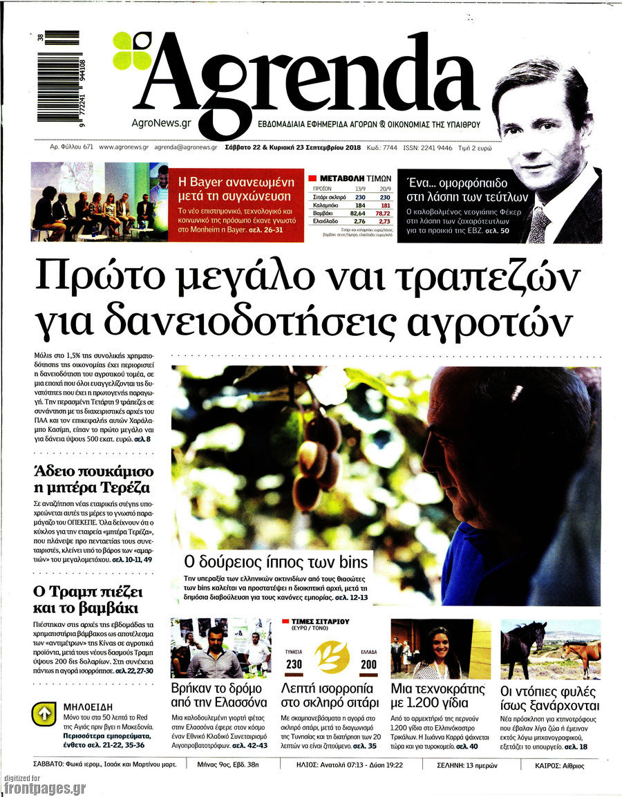 Agrenda