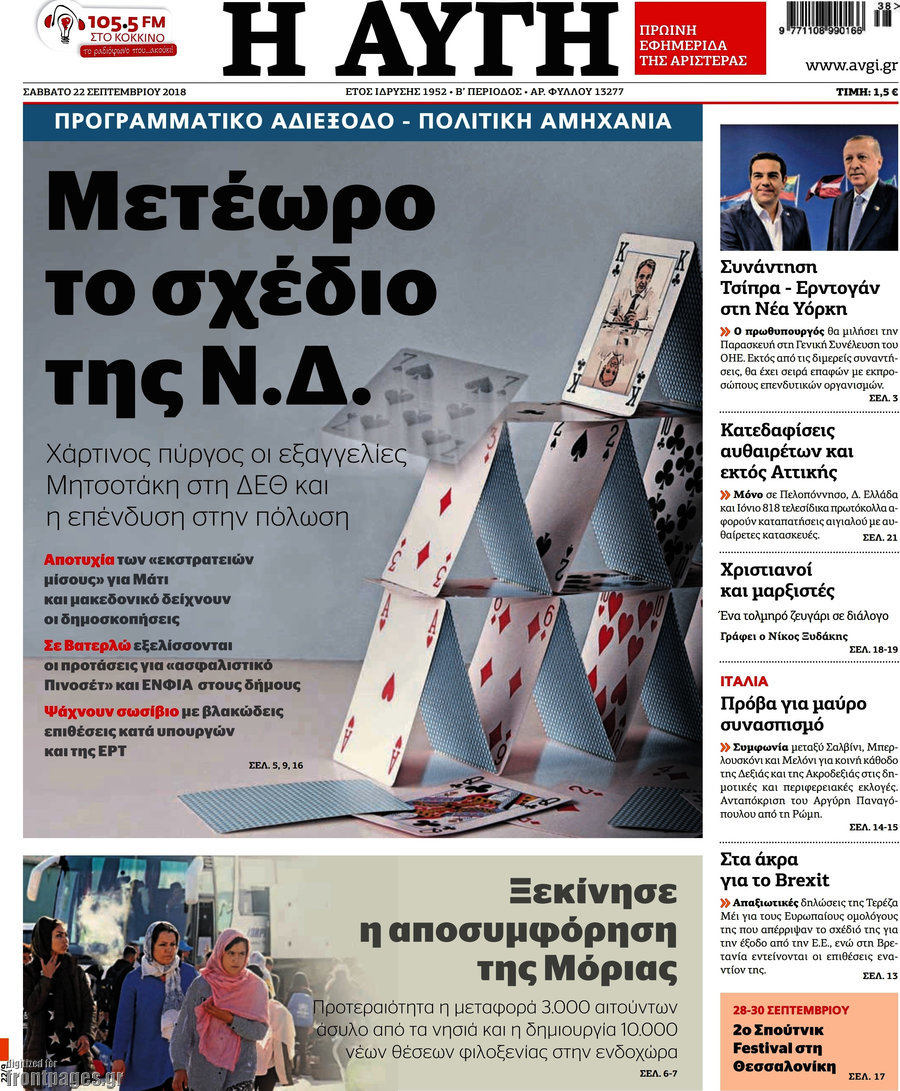 Αυγή