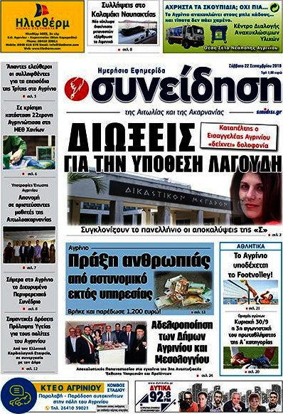 Συνείδηση