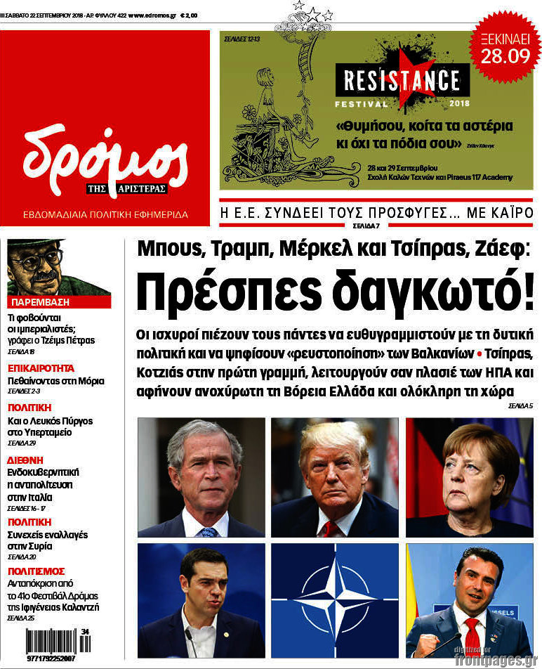 Δρόμος της Αριστεράς