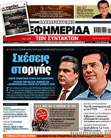 Η νέα συμφωνία των κυβερνητικών εταίρων: Σχέσεις στ-οργής