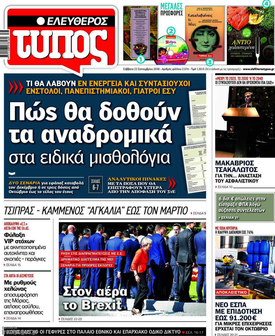 Ελεύθερος Τύπος