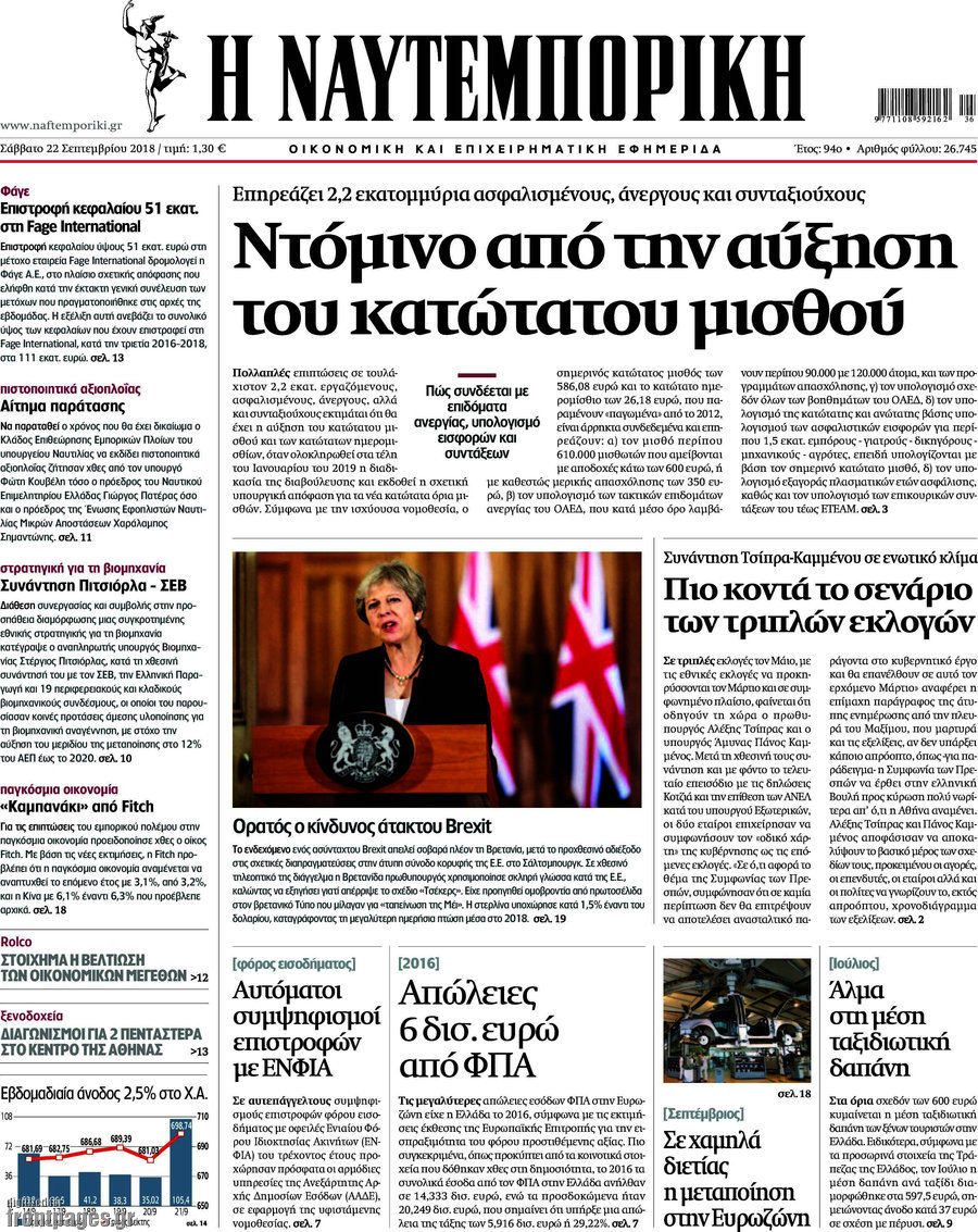 Η Ναυτεμπορική