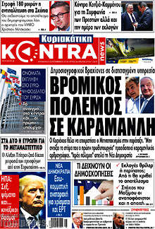 Εντοπίστηκε στη Ζυρίχη ο λογαριασμός του Φρουζή από τον οποίο φεύγανε οι μίζες