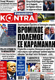 /Kontra News