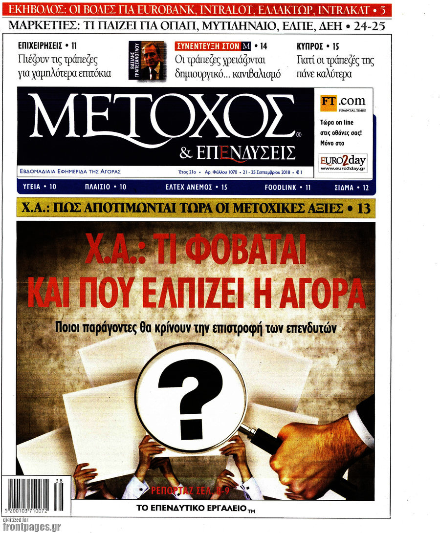 Μέτοχος