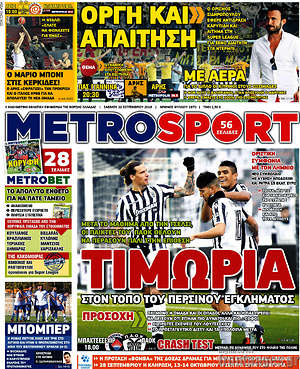 Πρωτοσέλιδο εφημερίδας MetroSport - protoselida