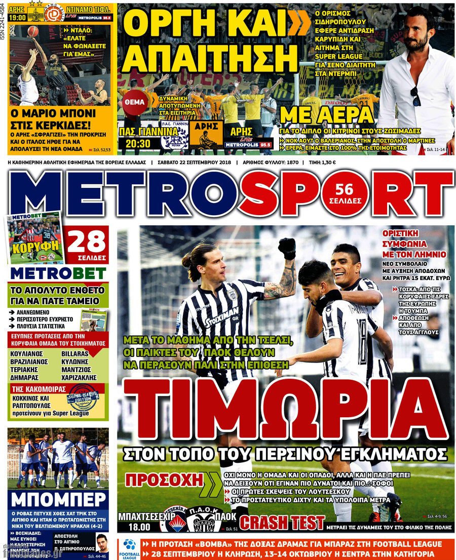 MetroSport
