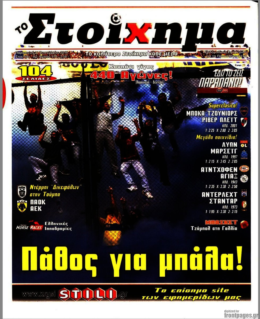 Προγνωσπόρ Στοίχημα