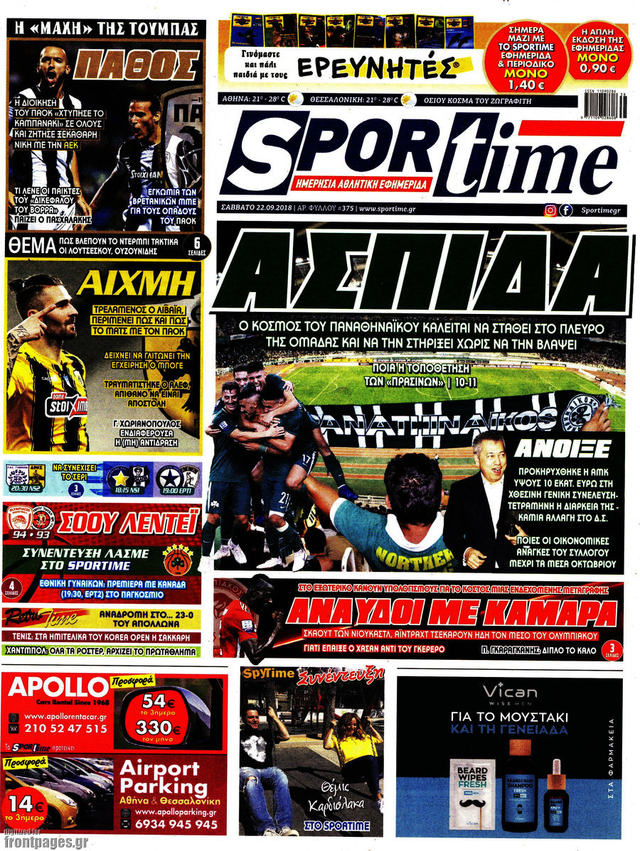 SporTime