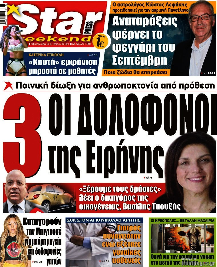 Star press