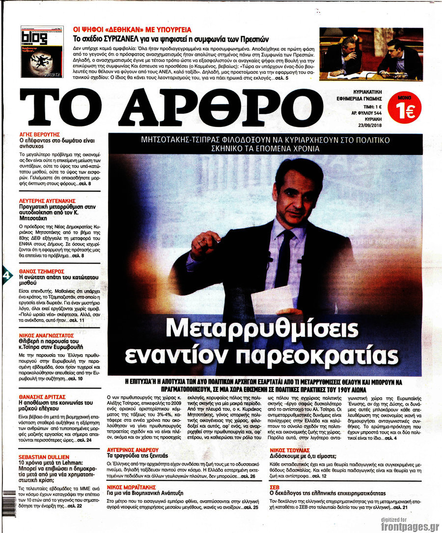 Άρθρο